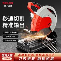 DELIXI 德力西 钢材切割机大功率金属型材机355多功能小型家用木材切割机