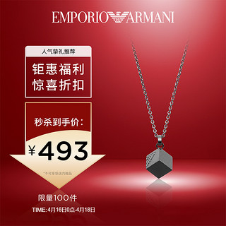 EMPORIO ARMANI Armani阿玛尼魔方项链吊坠嘻哈潮流银色装饰项链男高级感正品饰品