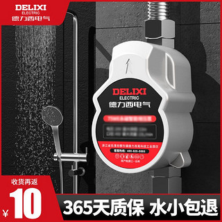 DELIXI 德力西 电气增压水泵全自动型家用热水器洗澡冷热水静音小型增压泵