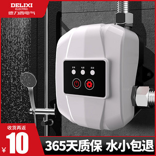 DELIXI 德力西 电气增压水泵全自动型家用热水器洗澡冷热水静音小型增压泵