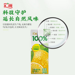 汇源 100%阳光柠檬汁200ml*12盒小青柠卡曼橘果汁饮料礼盒整箱