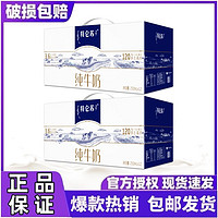 百亿补贴：MENGNIU 蒙牛 特仑苏纯牛奶250mL×12盒*2提学生早餐奶日期新鲜