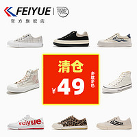 Feiyue. 飞跃 feiyue/飞跃帆布鞋女鞋低帮百搭休闲鞋运动鞋