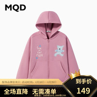 马骑顿 MQD童装女大童24春卡通趣味可爱连帽外套 紫薯色 150cm