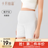 十月结晶裤防走光孕期打底裤短裤薄款装夏季 【高腰】栀子白 L【120-150斤】