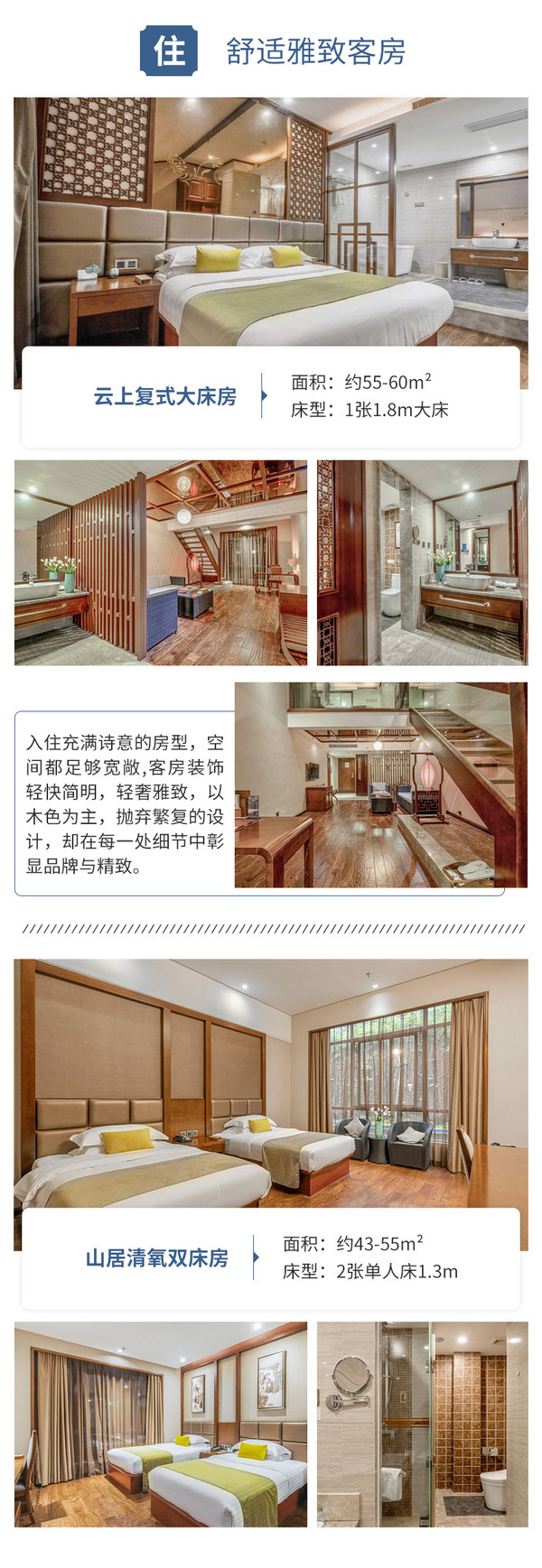 周末端午不加价!低至332/晚住复式房型!武夷山九曲绿地铂骊酒店 云上复式大床房2-3晚套餐(含2大2小早餐+汉服体验+旅行福袋等)