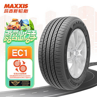 MAXXIS 玛吉斯 轮胎/汽车轮胎 215/60R17 96V EC1 SUV 适配逍客