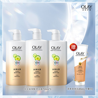 88VIP：OLAY 玉兰油 水光玻尿酸沐浴露 佛手柑 730ml*3 （赠 清爽身体乳85ml）