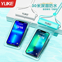 YUKE 羽克 手机防水袋可触屏游泳海边潜水密封袋外卖骑手专用防水手机套装备