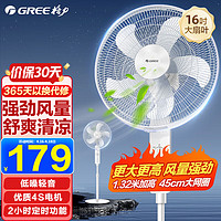 GREE 格力 家用节能五叶扇 FD-4012