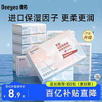 Deeyeo 德佑 柔纸巾婴儿乳霜纸保湿超柔软擦鼻涕专用抽纸宝宝云柔巾鼻子纸