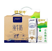 MENGNIU 蒙牛 特仑苏全脂纯牛奶250mlx16包+0乳糖牛奶全脂调制乳200mlx12包