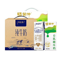 MENGNIU 蒙牛 特仑苏全脂纯牛奶250mlx16包+0乳糖牛奶全脂调制乳200mlx12包