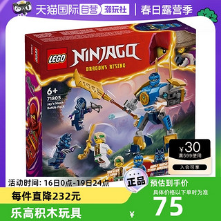 LEGO 乐高 【自营】乐高幻影忍者71805杰的机甲战斗套装益智拼搭积木玩具