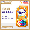 喜净Hygiene衣物柔顺剂护理剂 欢乐阳光480ml 衣物护理持久留香防静电