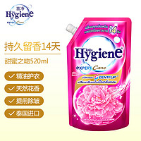 喜净Hygiene衣物柔顺剂护理剂 甜蜜之吻480ml 衣物护理留香防静电