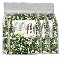 喜来幸 茉莉花茶正宗飘雪特级2023年新茶浓香型茶叶绿茶花草茶散装