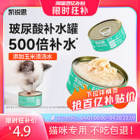 KERES 凯锐思 猫零食罐头 80g