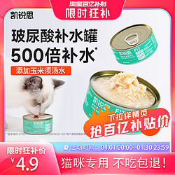 KERES 凯锐思 猫零食罐头 80g