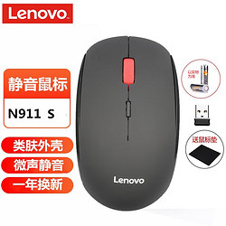 Lenovo 联想 无线经典商务电脑笔记本办公鼠标 升级版n911s