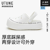 UTUNE 优调 洞洞鞋女夏季户外厚底踩屎感情侣凉拖鞋珍珠白