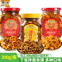 乌江 下饭菜300g瓶涪陵榨菜泡豇豆微辣红油榨菜佐餐开味菜即食小菜