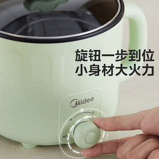 美的（Midea）云朵电煮锅电热锅 宿舍小电锅 电蒸锅 寝室一体泡面小火锅多功能锅 DY16E06 【双层隔热】 1.6L