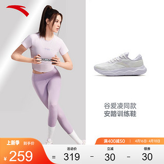 ANTA 安踏 神行丨综训运动鞋女子软底跑步跳绳训练健身鞋