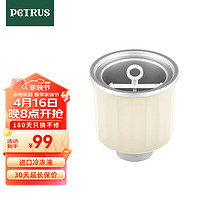 PETRUS 柏翠 冰桶ZP-020米色柏翠面包机专用