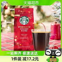 88VIP：STARBUCKS 星巴克 咖啡太妃节日限定系列咖啡豆手冲咖啡190g门店同款