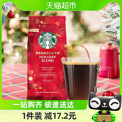 STARBUCKS 星巴克 咖啡太妃节日限定系列咖啡豆手冲咖啡190g门店同款