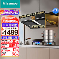 Hisense 海信 抽油烟机欧式双腔潜吸T字型家用排烟机