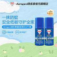 Aerogard 澳乐家 驱蚊液防蚊乳 澳洲原装进口儿童宝驱蚊神器户外防蚊滚珠50ml*2