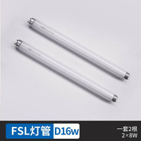 灯下科技灯下科技粘捕式灭蚊灯灭蝇灯灯管配件 D16W佛照灯管一套2根