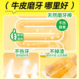 疯狂小狗狗零食风干牛皮磨牙棒幼小中大型犬金毛柯基咬胶宠物零食 【磨牙解馋200g】原生牛皮+鸡肉缠牛皮