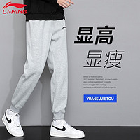 LI-NING 李宁 Lining） 运动裤男裤子男春季舒适休闲裤长卫裤浅灰色 XXL码 (185)