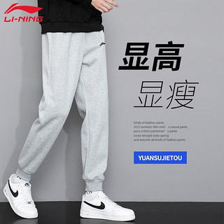 LI-NING 李宁 Lining） 运动裤男裤子男春季舒适休闲裤长卫裤浅灰色 XXL码 (185)