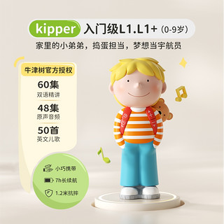 早教启蒙 牛津树幼儿童故事机 kipper故事机