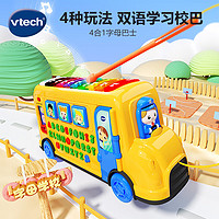 vtech 伟易达 儿童玩具车 4合1字母巴士 中英双语早教1-3岁 男女宝宝生日礼物