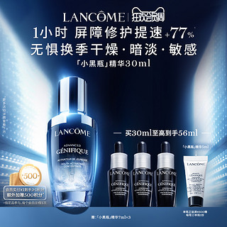 LANCOME 兰蔻 小黑瓶精华 维稳修护保湿细腻 淡纹透亮精华液