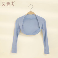 艾舞戈儿童舞蹈披肩女童练功服春季小外套坎肩莫代尔开衫外搭上衣 优雅蓝 150码 身高130-140cm重58-68斤