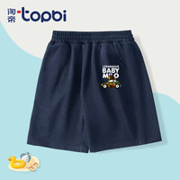 淘帝 TOPBI淘帝儿童短裤纯棉男童薄款裤子运动休闲裤女童五分裤夏季 藏青-车猴 110码(身高110-110CM)