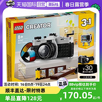 LEGO 乐高 【自营】LEGO乐高积木31147复古相机男女孩益智拼搭积木儿童玩具