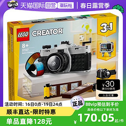 LEGO 乐高 【自营】LEGO乐高积木31147复古相机男女孩益智拼搭积木儿童玩具