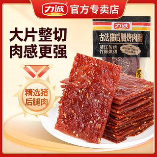 Risun 力诚 猪肉脯高蛋白肉铺120g靖江风味小吃肉干解馋充饥休闲即食熟食零食