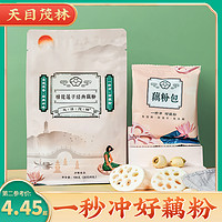 天目茂林 藕粉纯藕粉杭州特产