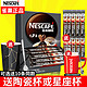 Nestlé 雀巢 咖啡特浓90条装三合一巢雀原味100条速溶咖啡粉 官方旗舰店官