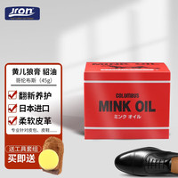 jron貂油黄狼膏mink oil皮革护理油固体鞋蜡无色鞋油马丁靴油 貂油+绒毛手套+海绵