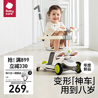 babycare 六合一儿童滑板车1-3-6岁小孩宝宝车溜溜婴儿学步平衡车