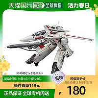 HASEGAWA 长谷川塑料模型尺寸要塞Ma VF-1J 25